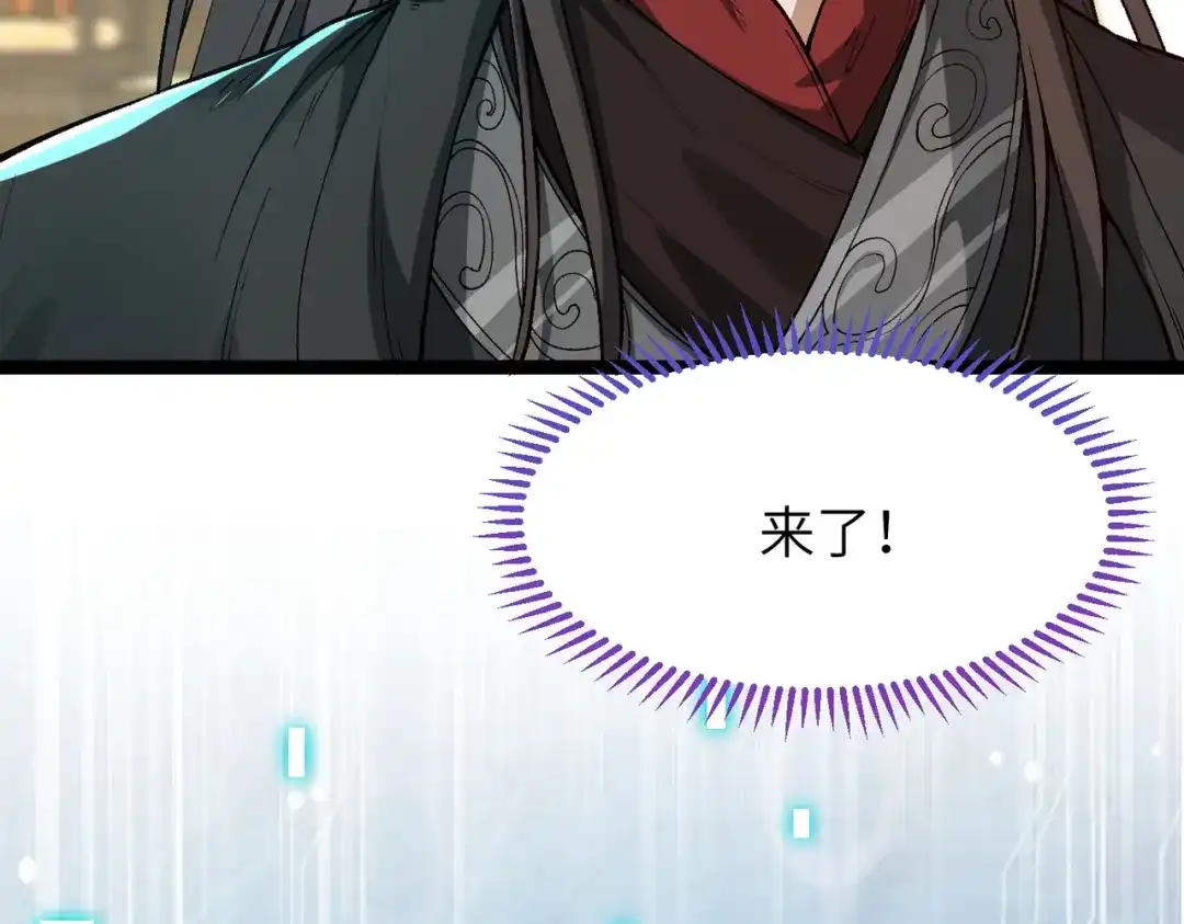 万倍返还，师姐请自重 - 第5话 你就从了我吧~ - 第4张图