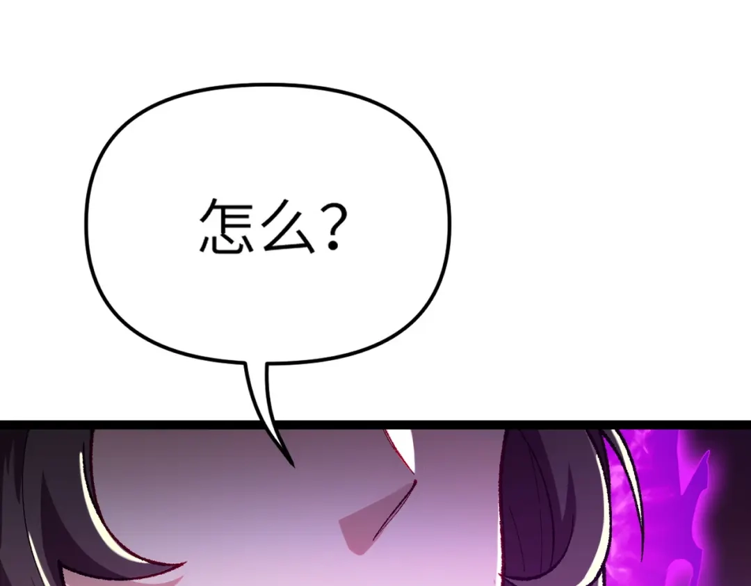万倍返还，师姐请自重 - 第5话 你就从了我吧~ - 第64张图