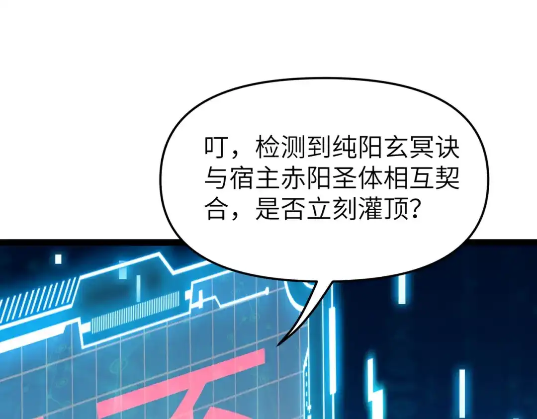 万倍返还，师姐请自重 - 第5话 你就从了我吧~ - 第11张图