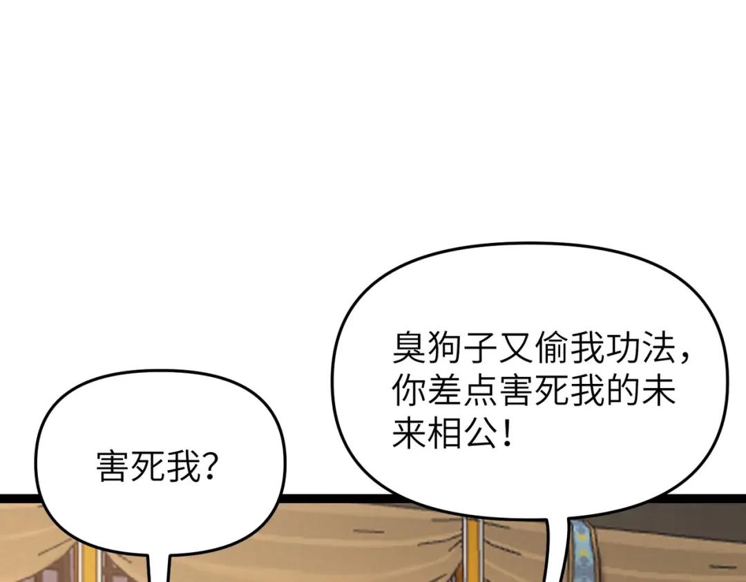 万倍返还，师姐请自重 - 第5话 你就从了我吧~ - 第18张图