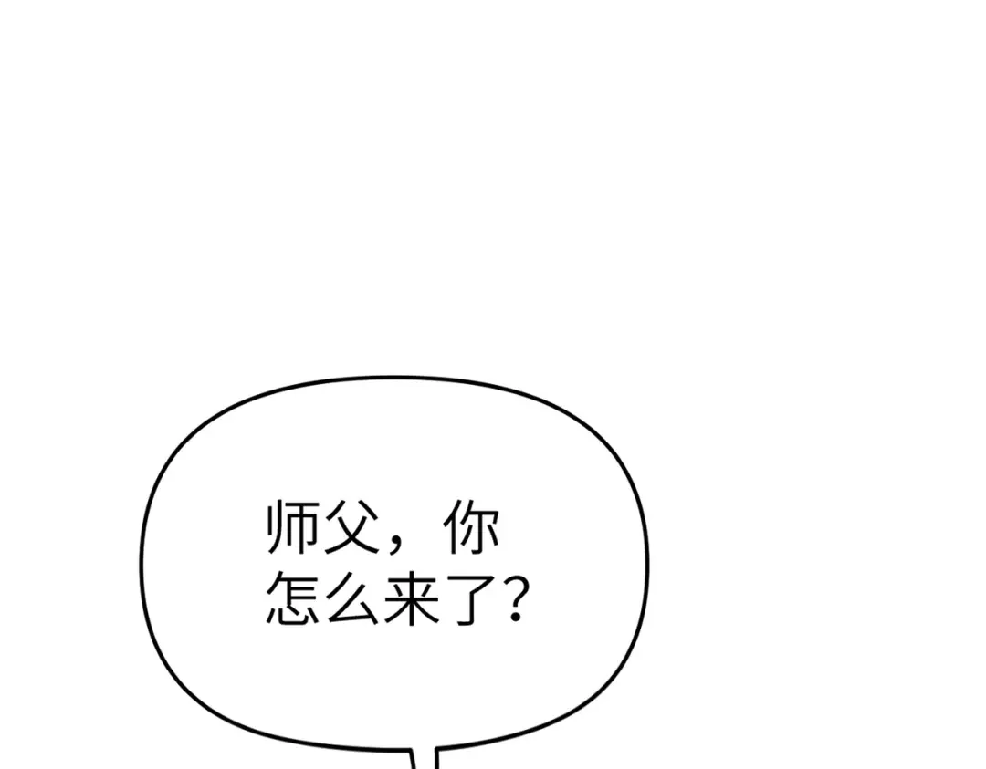 万倍返还，师姐请自重 - 第5话 你就从了我吧~ - 第60张图