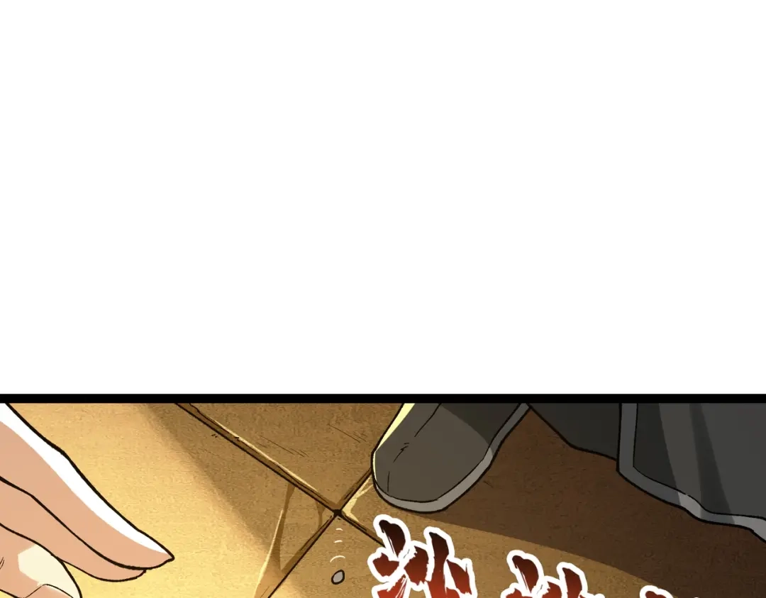 万倍返还，师姐请自重 - 第7话 撒币就完了 - 第143张图