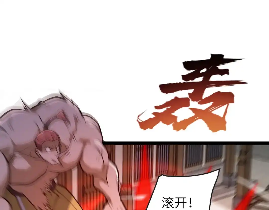 万倍返还，师姐请自重 - 第7话 撒币就完了 - 第22张图