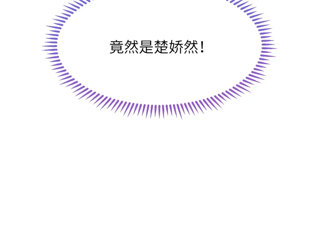 万倍返还，师姐请自重 - 第7话 撒币就完了 - 第148张图