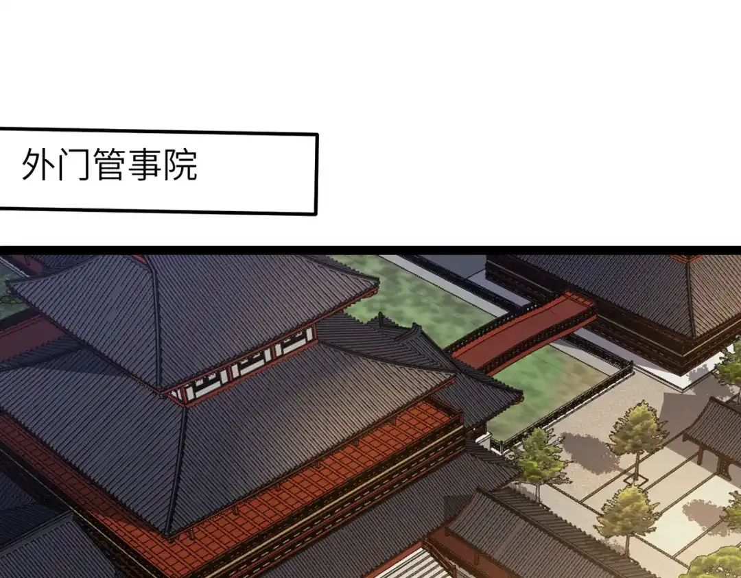 万倍返还，师姐请自重 - 第7话 撒币就完了 - 第95张图