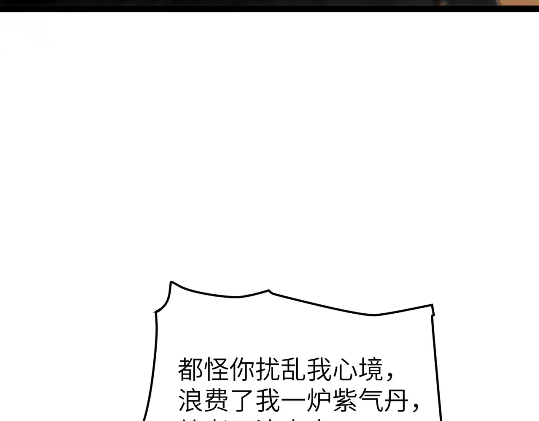 万倍返还，师姐请自重 - 第7话 撒币就完了 - 第115张图
