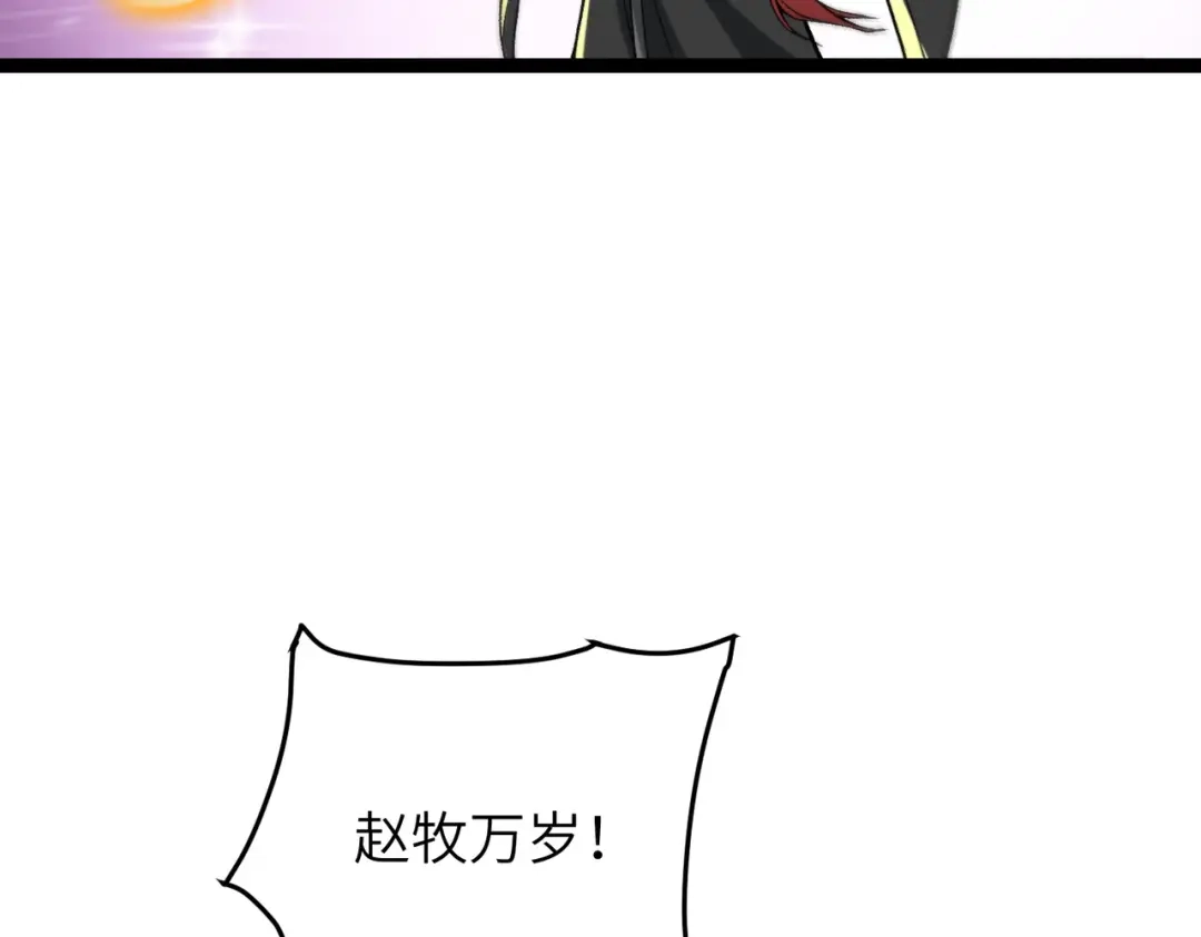 万倍返还，师姐请自重 - 第7话 撒币就完了 - 第71张图