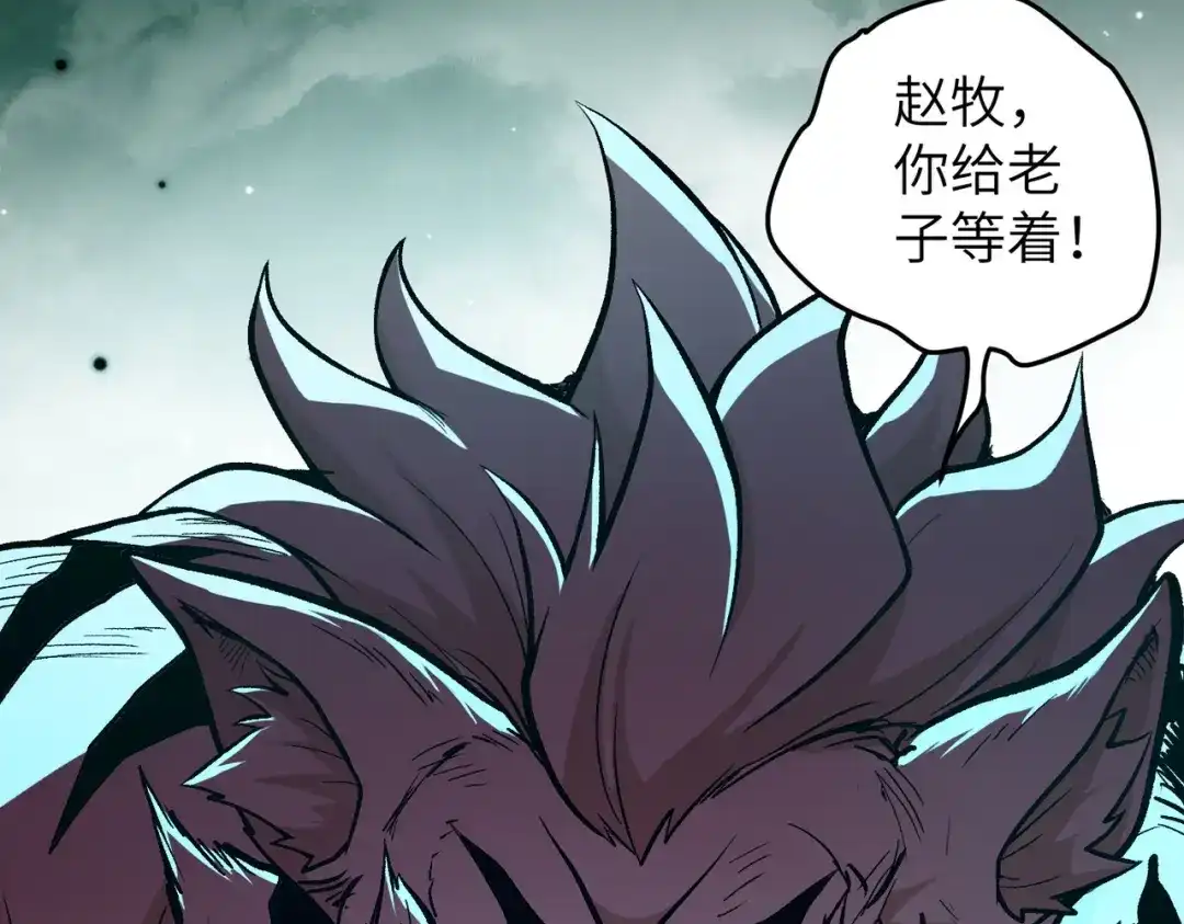 万倍返还，师姐请自重 - 第7话 撒币就完了 - 第46张图