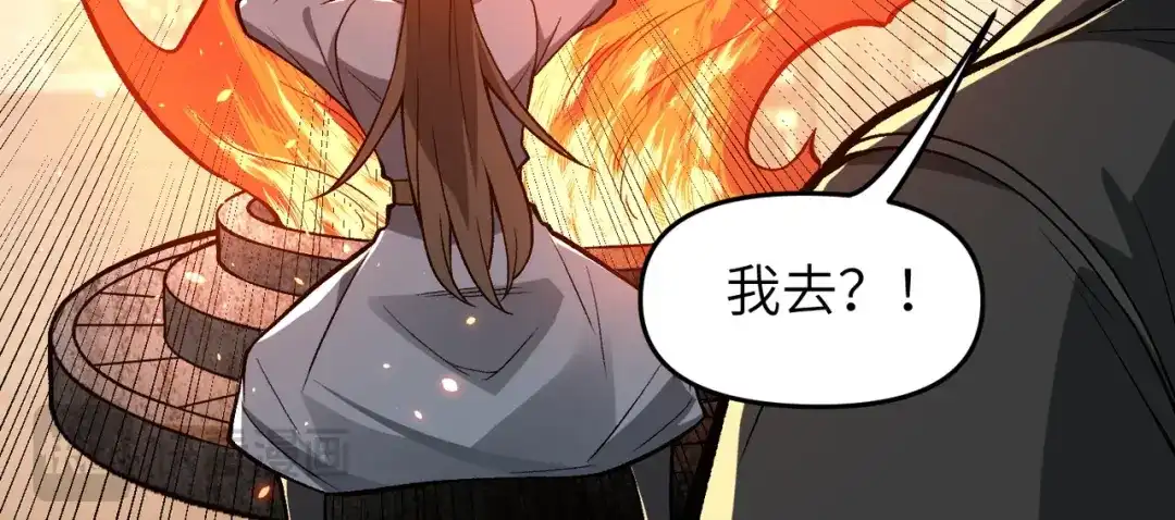 万倍返还，师姐请自重 - 第7话 撒币就完了 - 第112张图