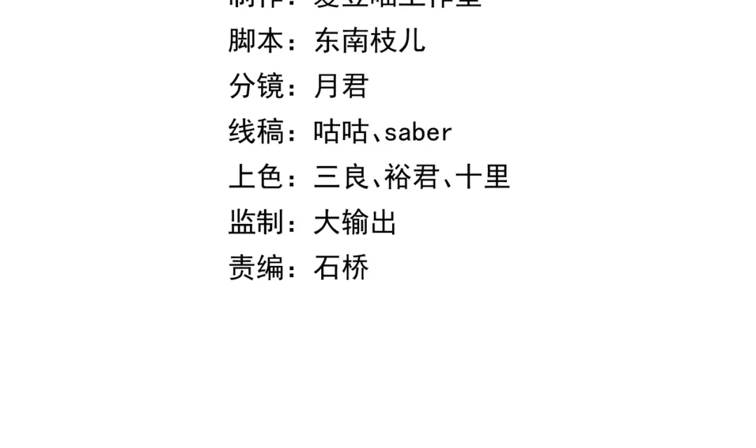 万倍返还，师姐请自重 - 第7话 撒币就完了 - 第4张图