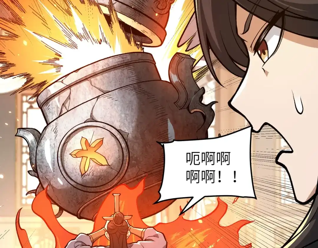 万倍返还，师姐请自重 - 第7话 撒币就完了 - 第111张图