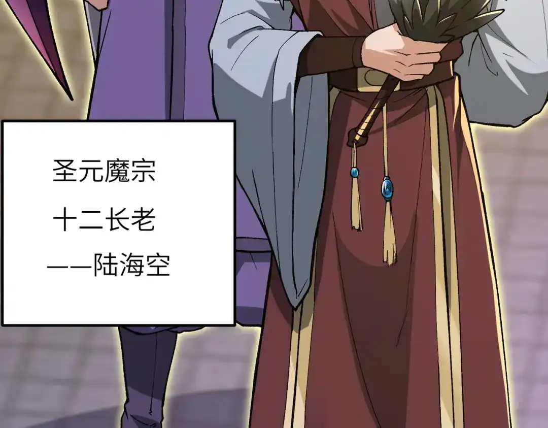 万倍返还，师姐请自重 - 第7话 撒币就完了 - 第172张图