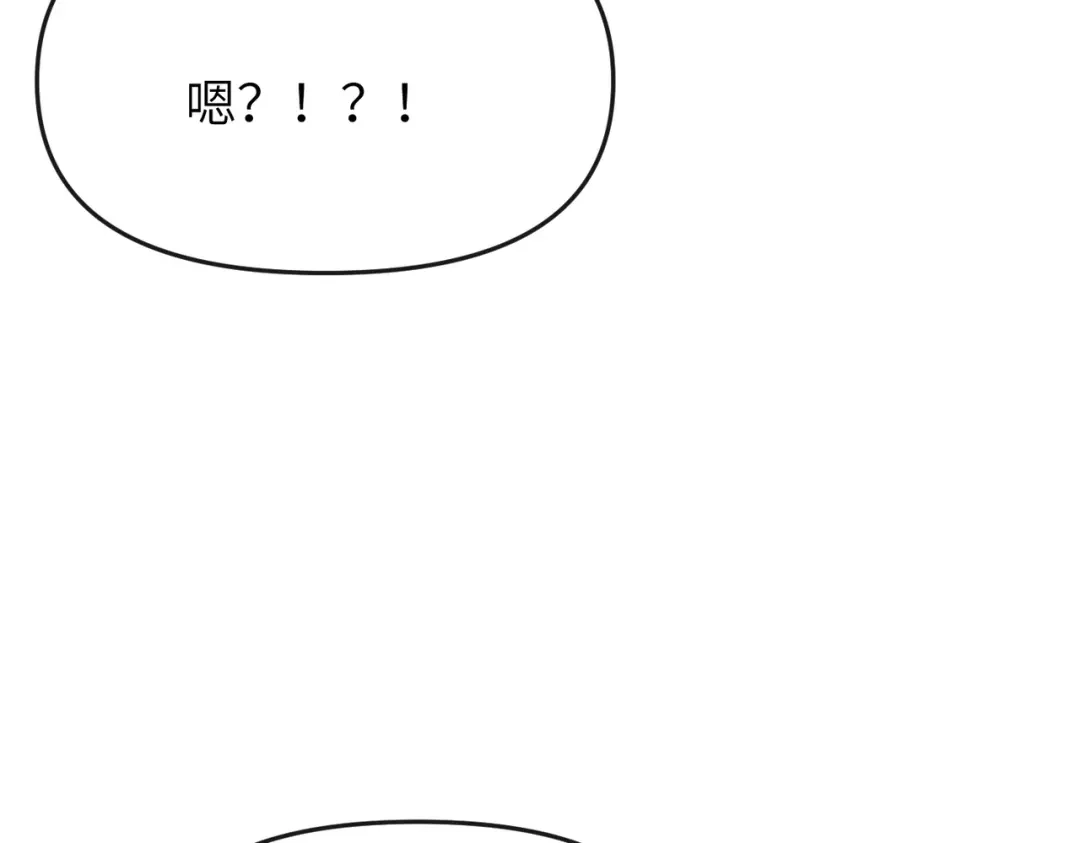 万倍返还，师姐请自重 - 第7话 撒币就完了 - 第140张图