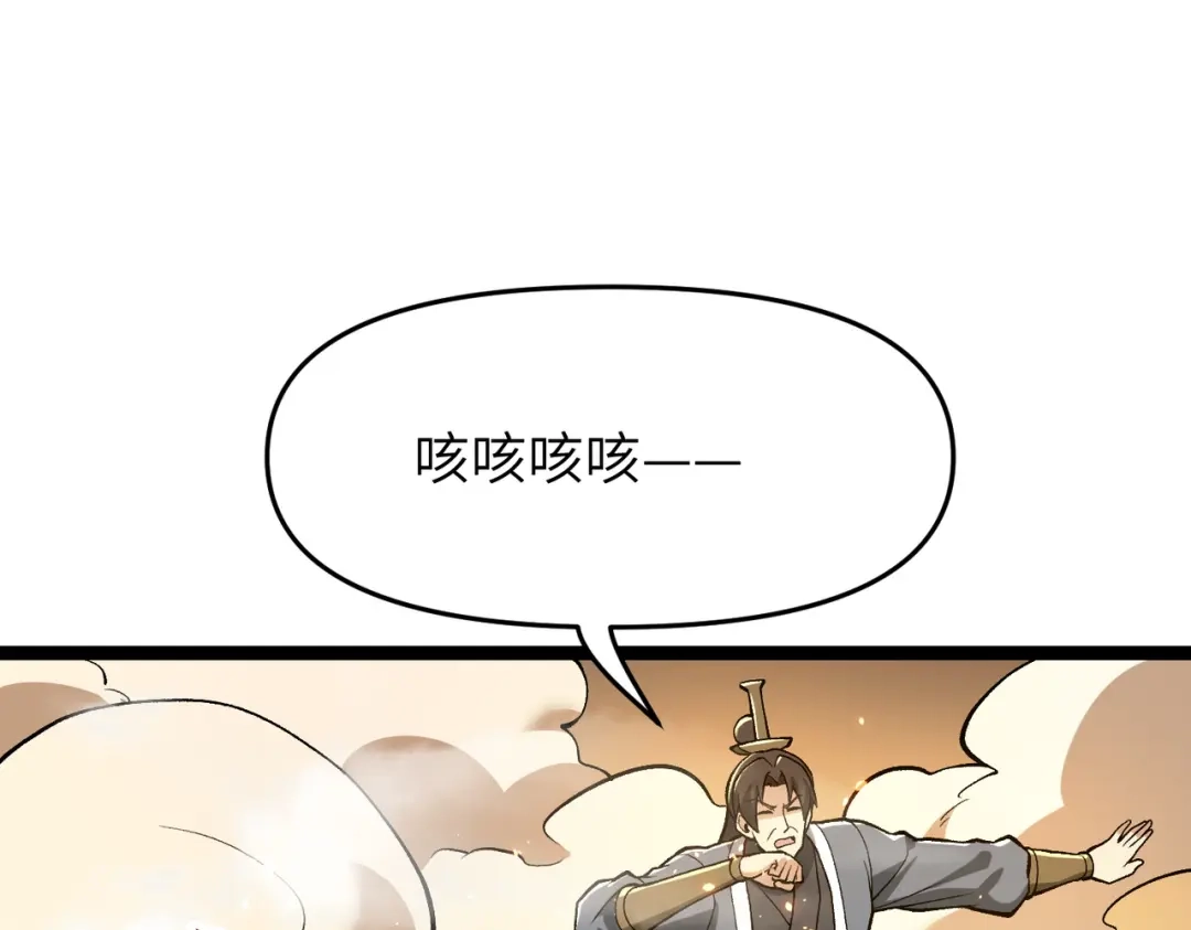 万倍返还，师姐请自重 - 第7话 撒币就完了 - 第113张图