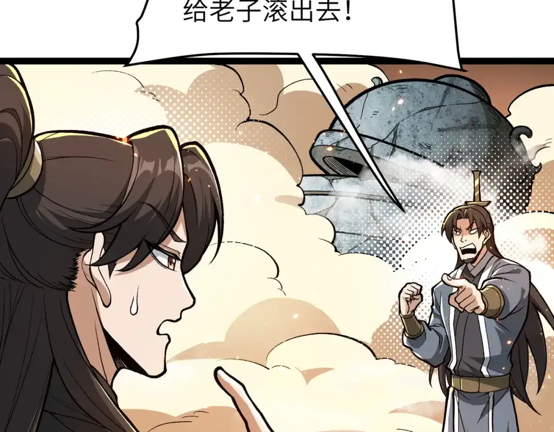 万倍返还，师姐请自重 - 第7话 撒币就完了 - 第116张图