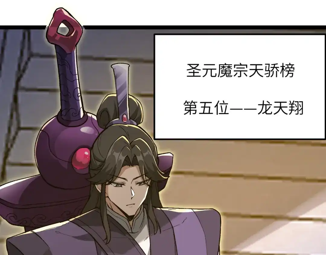 万倍返还，师姐请自重 - 第7话 撒币就完了 - 第170张图