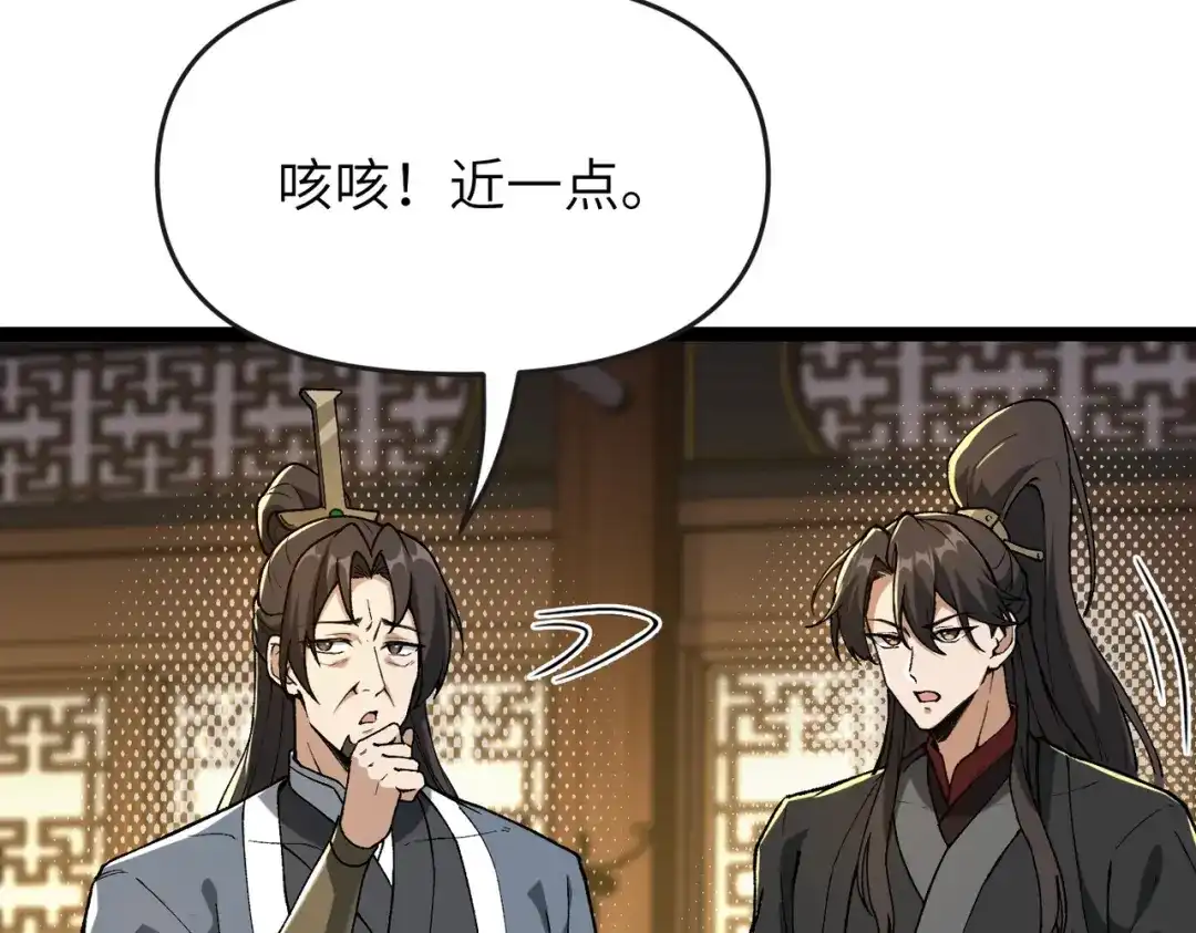 万倍返还，师姐请自重 - 第7话 撒币就完了 - 第141张图