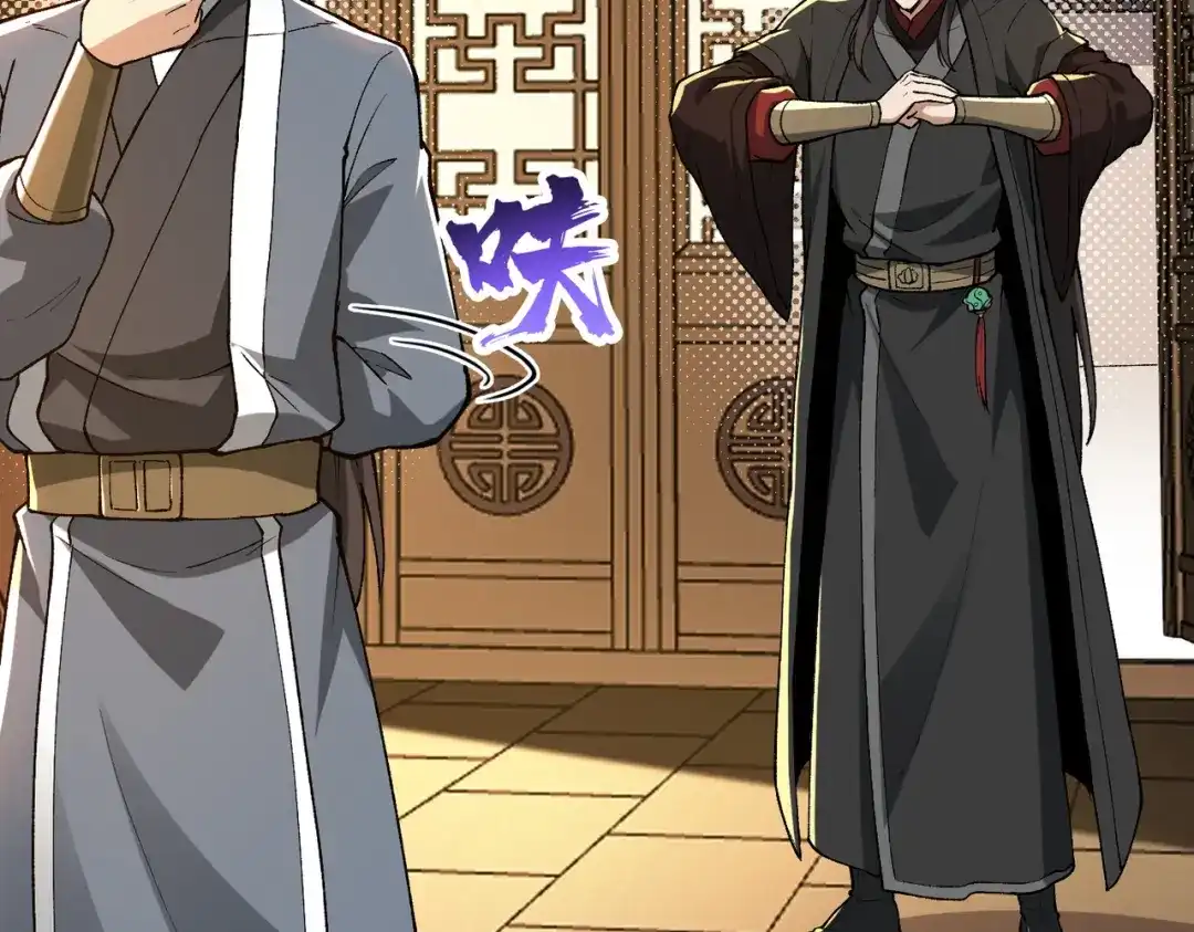 万倍返还，师姐请自重 - 第7话 撒币就完了 - 第154张图