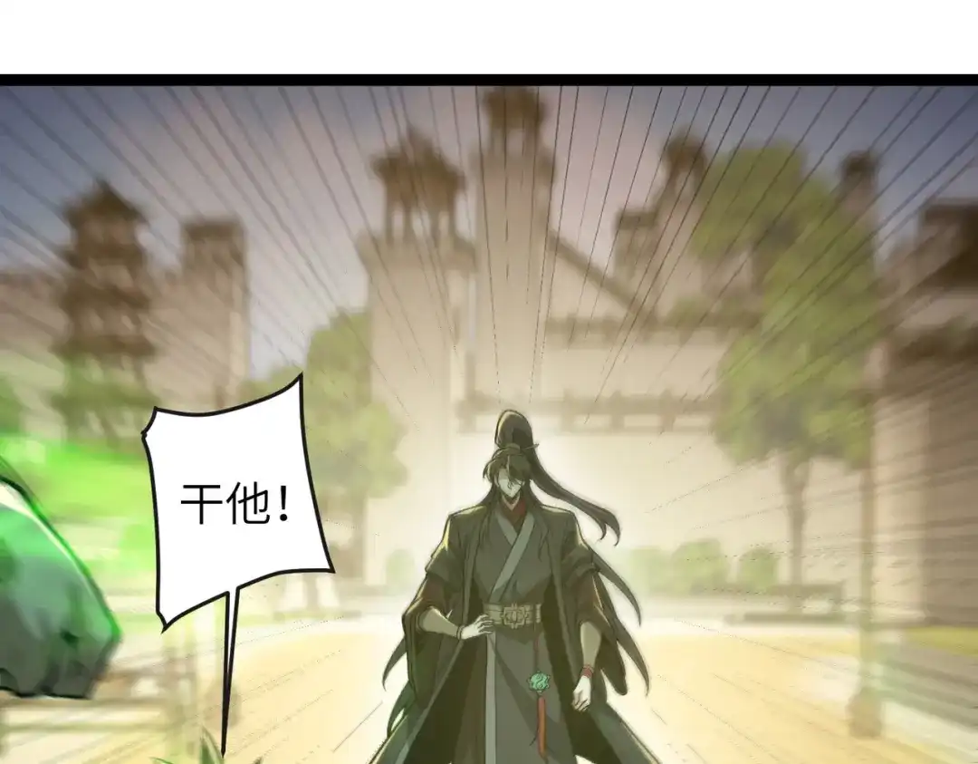 万倍返还，师姐请自重 - 第7话 撒币就完了 - 第8张图