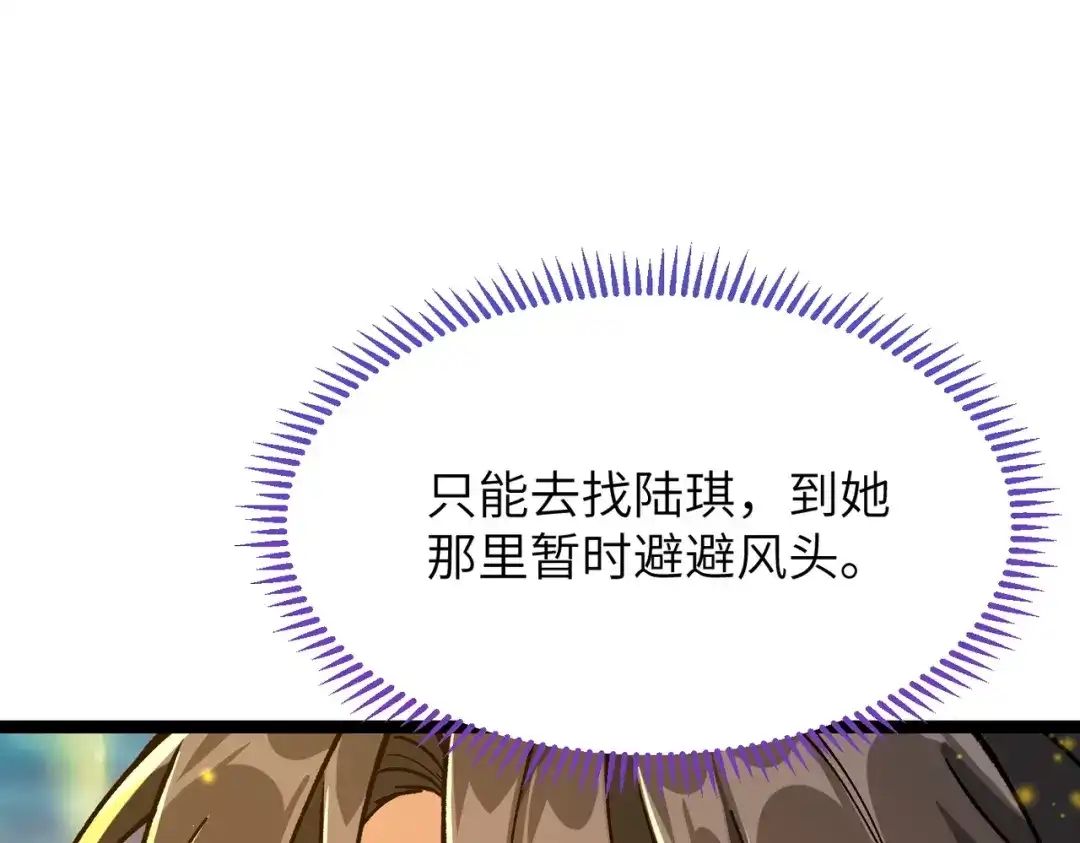 万倍返还，师姐请自重 - 第7话 撒币就完了 - 第158张图
