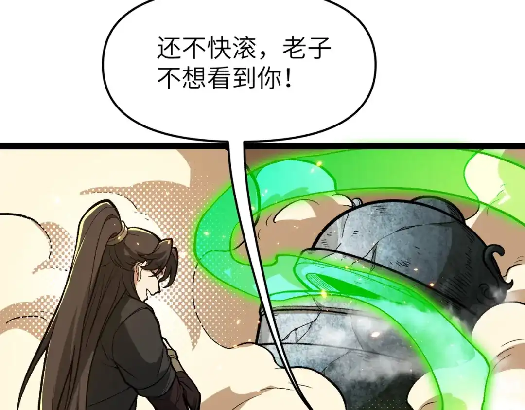 万倍返还，师姐请自重 - 第7话 撒币就完了 - 第122张图