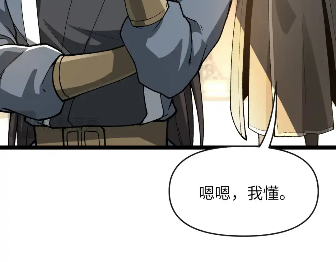 万倍返还，师姐请自重 - 第7话 撒币就完了 - 第136张图