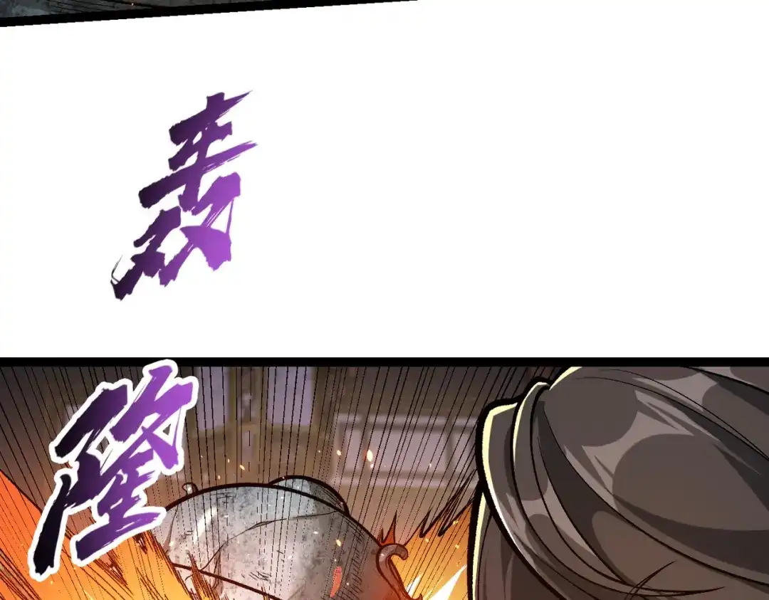 万倍返还，师姐请自重 - 第7话 撒币就完了 - 第110张图