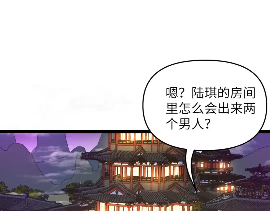 万倍返还，师姐请自重 - 第7话 撒币就完了 - 第167张图