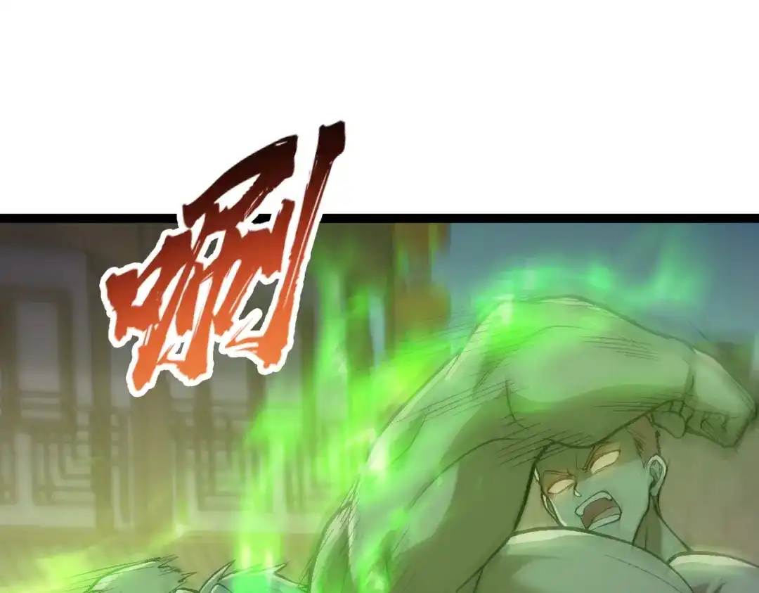 万倍返还，师姐请自重 - 第7话 撒币就完了 - 第11张图