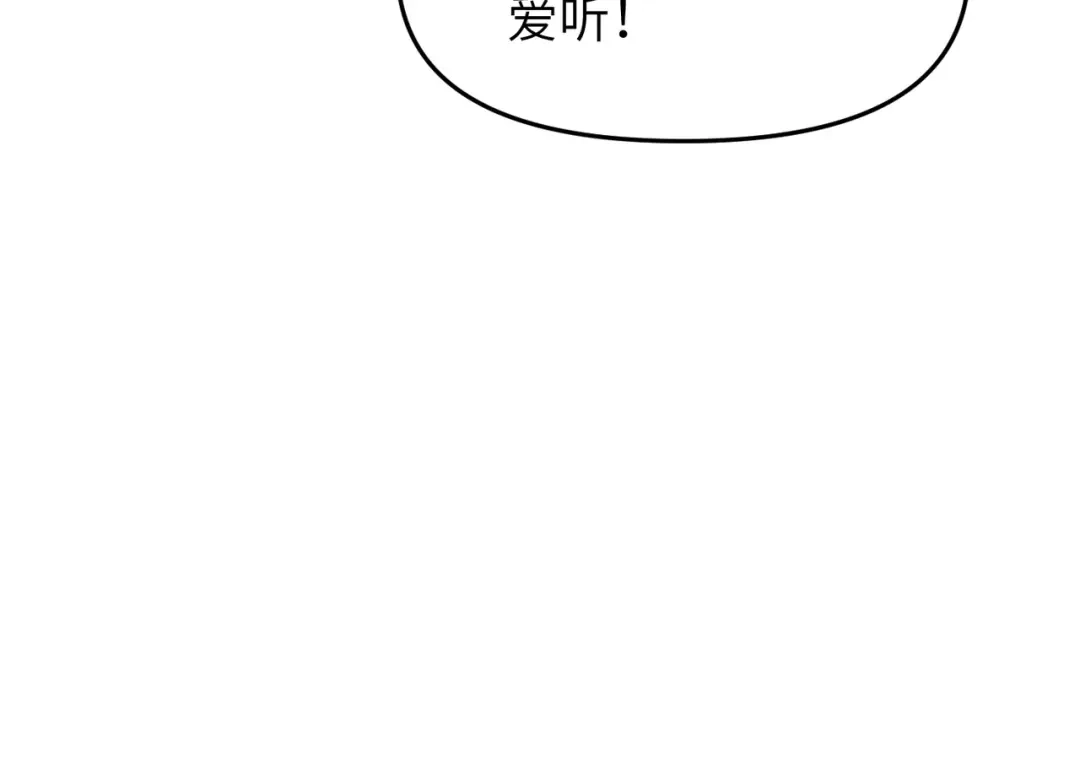 万倍返还，师姐请自重 - 第8话 我要你助我修行 - 第16张图