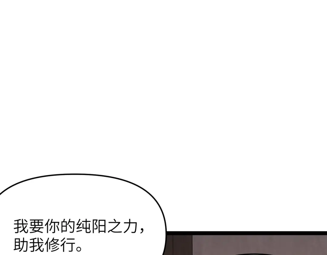 万倍返还，师姐请自重 - 第8话 我要你助我修行 - 第98张图