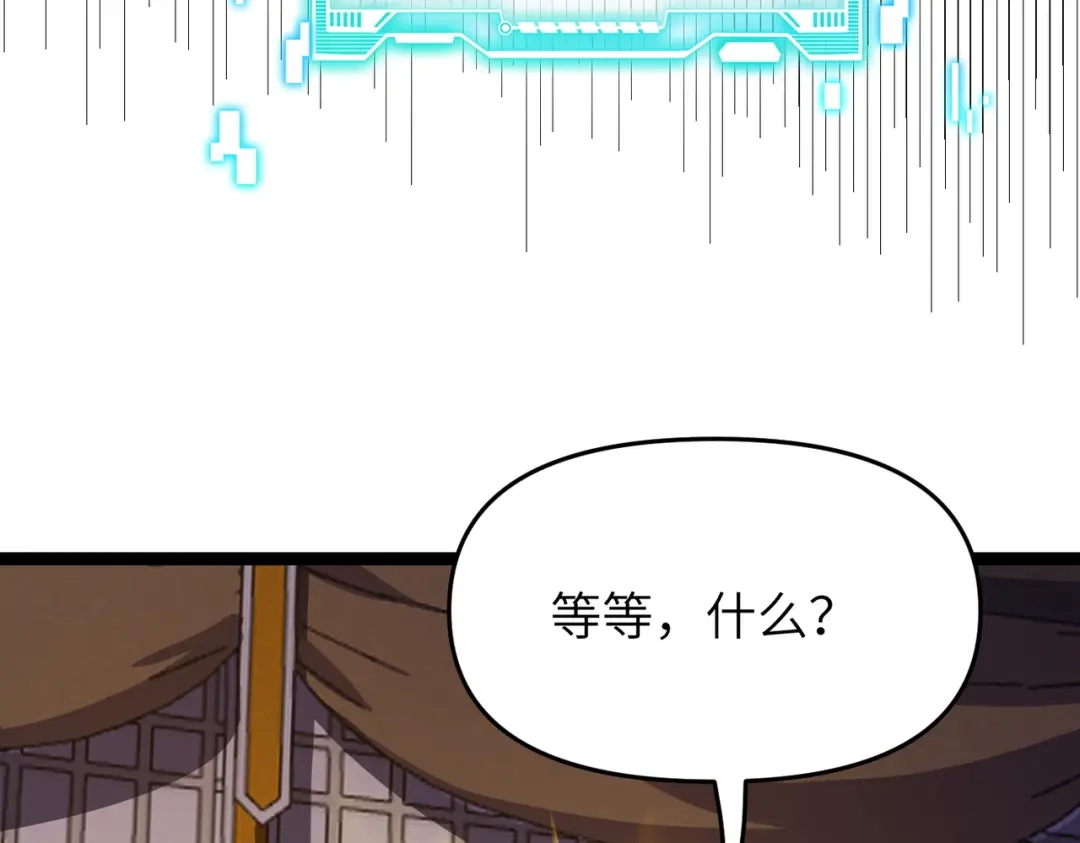 万倍返还，师姐请自重 - 第8话 我要你助我修行 - 第67张图