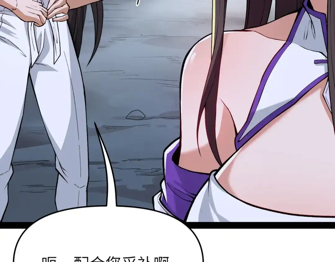 万倍返还，师姐请自重 - 第8话 我要你助我修行 - 第145张图