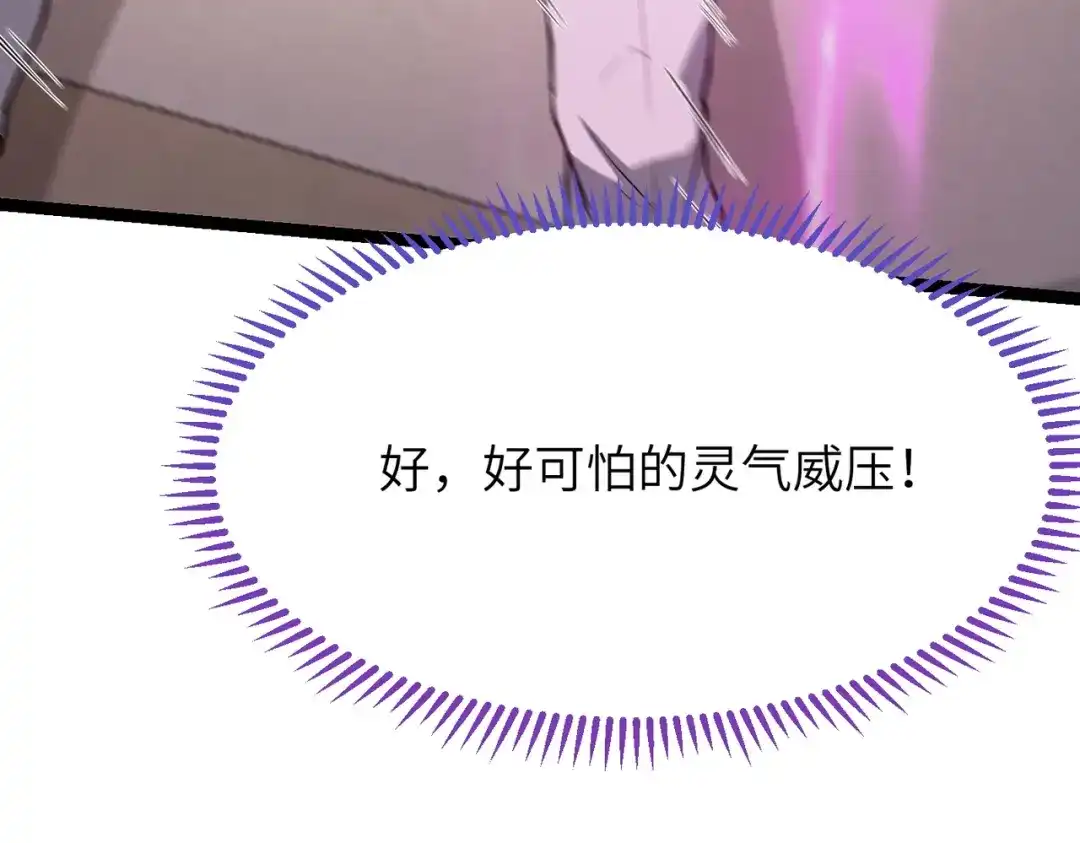 万倍返还，师姐请自重 - 第8话 我要你助我修行 - 第110张图