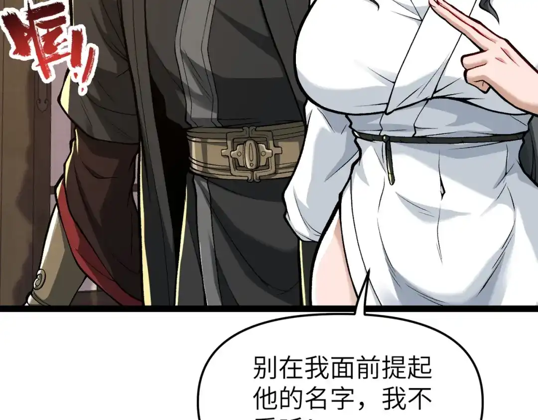万倍返还，师姐请自重 - 第8话 我要你助我修行 - 第15张图