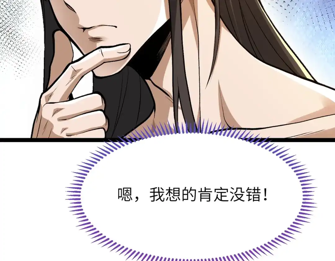 万倍返还，师姐请自重 - 第8话 我要你助我修行 - 第59张图