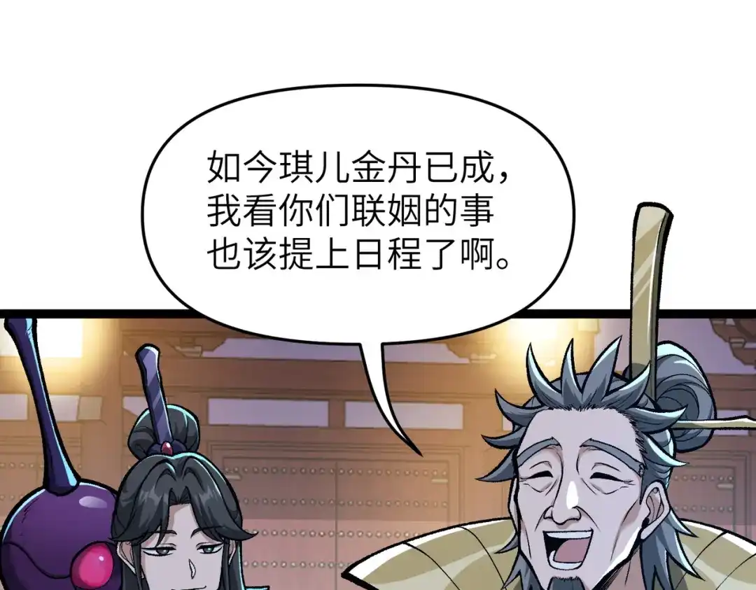 万倍返还，师姐请自重 - 第8话 我要你助我修行 - 第1张图