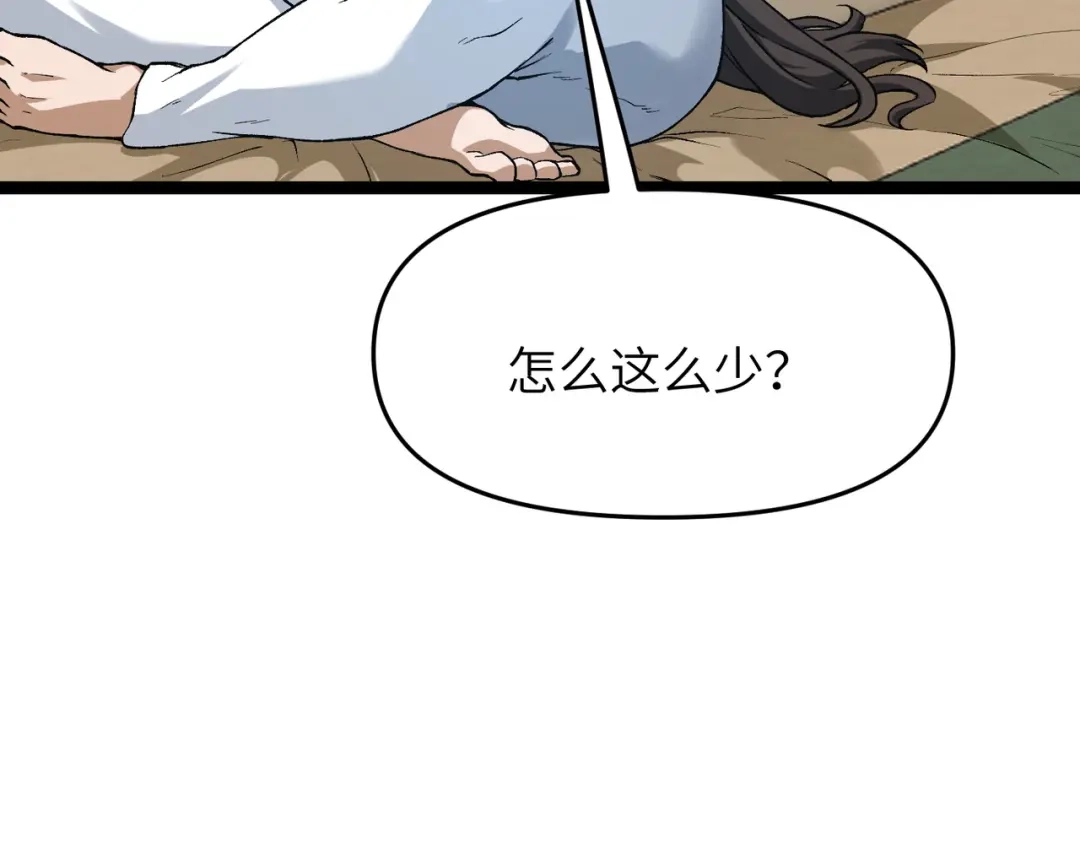 万倍返还，师姐请自重 - 第8话 我要你助我修行 - 第49张图
