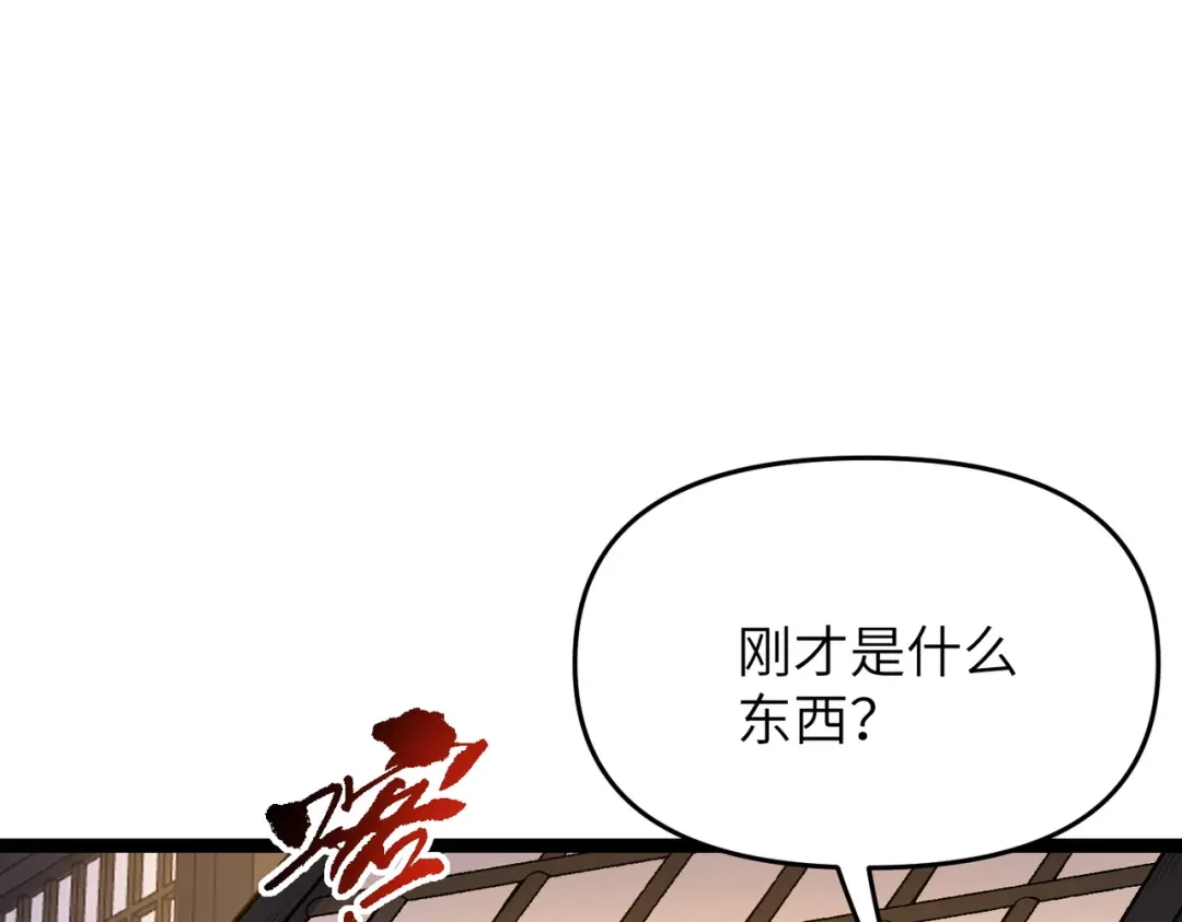 万倍返还，师姐请自重 - 第8话 我要你助我修行 - 第76张图