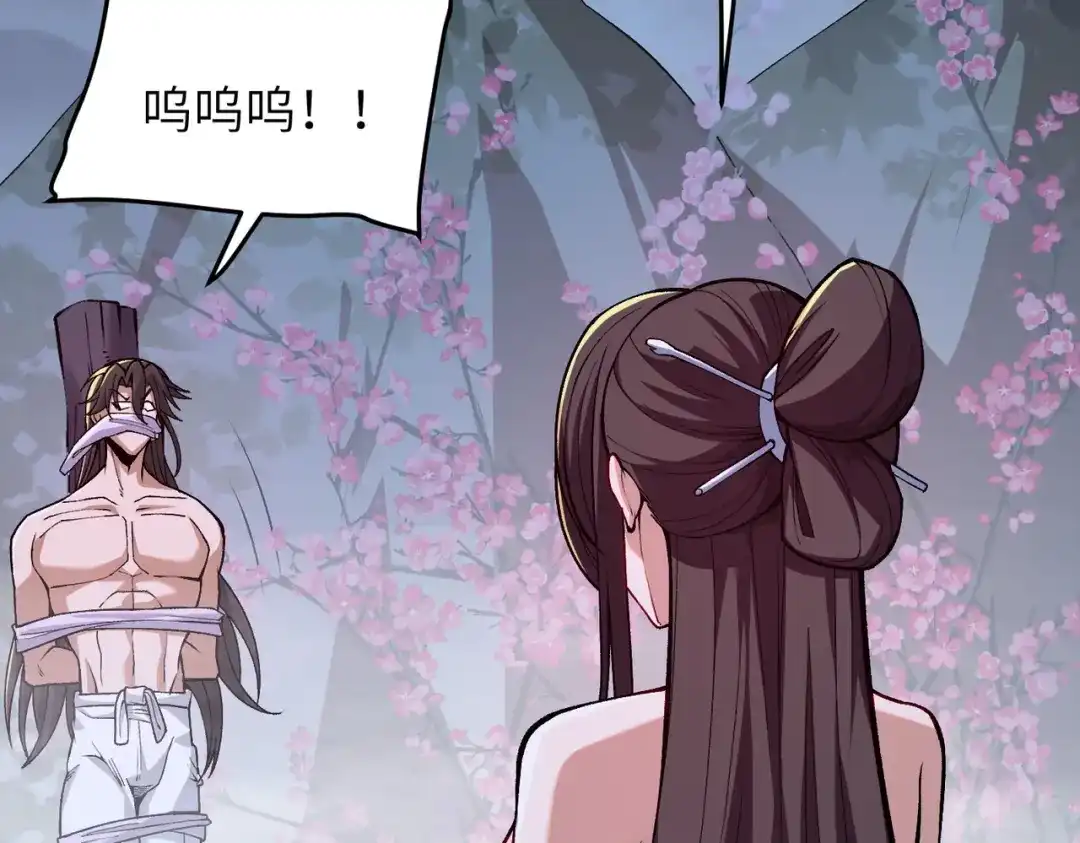万倍返还，师姐请自重 - 第8话 我要你助我修行 - 第155张图