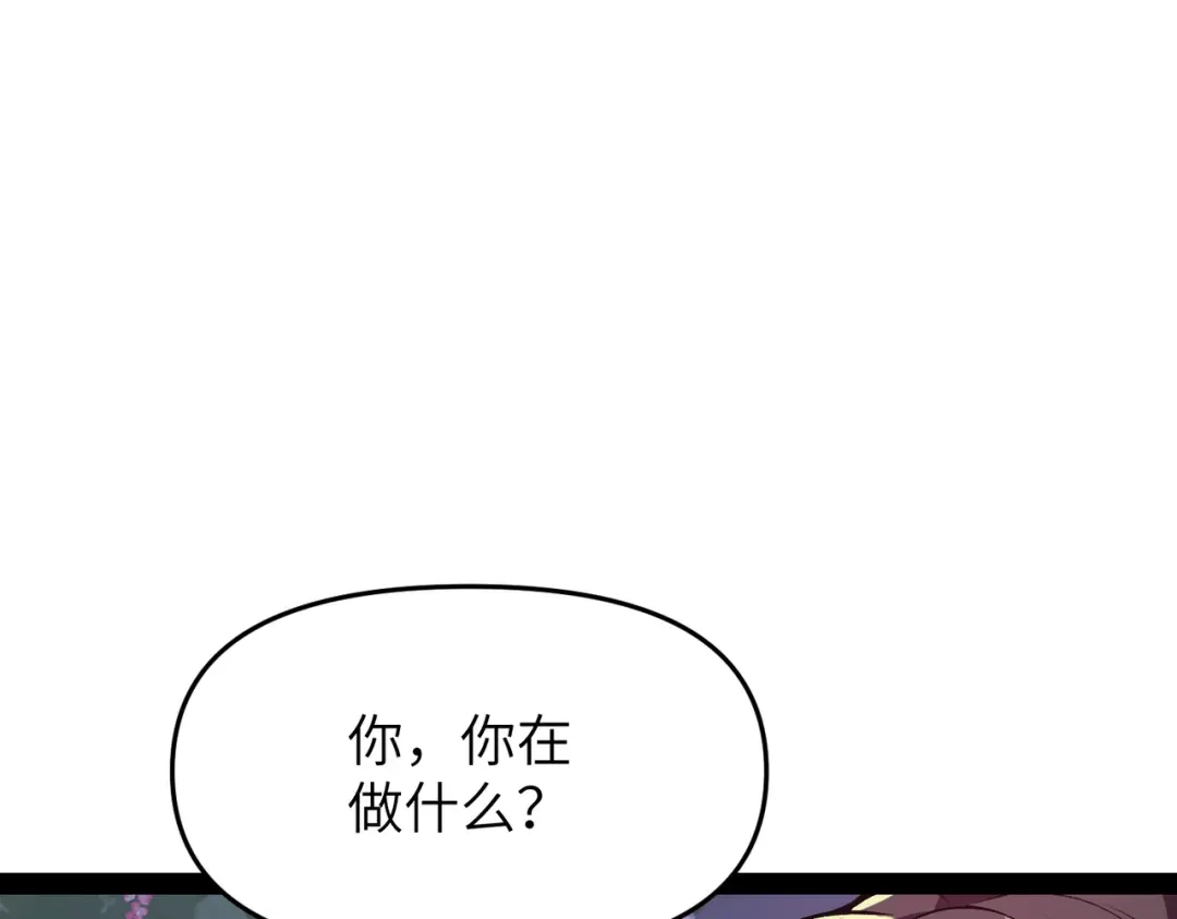 万倍返还，师姐请自重 - 第8话 我要你助我修行 - 第143张图