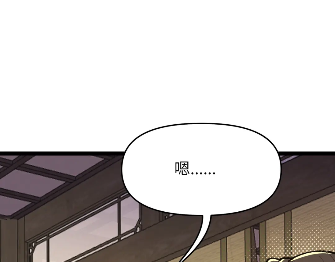 万倍返还，师姐请自重 - 第8话 我要你助我修行 - 第93张图