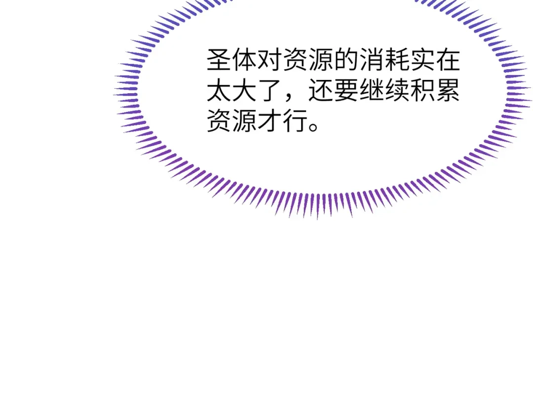 万倍返还，师姐请自重 - 第8话 我要你助我修行 - 第73张图