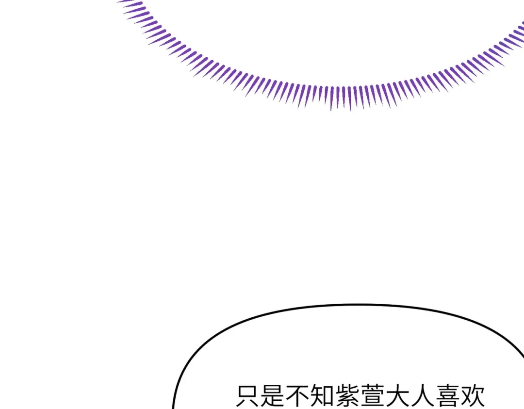 万倍返还，师姐请自重 - 第8话 我要你助我修行 - 第118张图