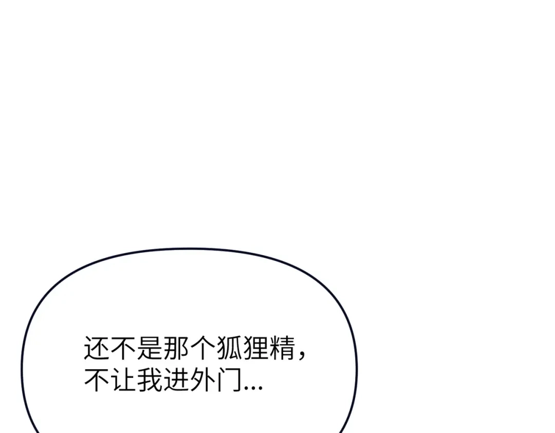 万倍返还，师姐请自重 - 第8话 我要你助我修行 - 第20张图