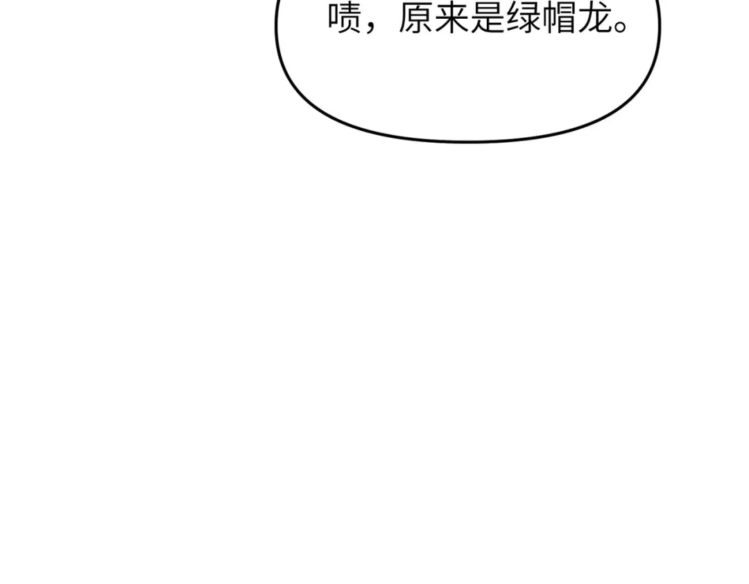 万倍返还，师姐请自重 - 第8话 我要你助我修行 - 第8张图