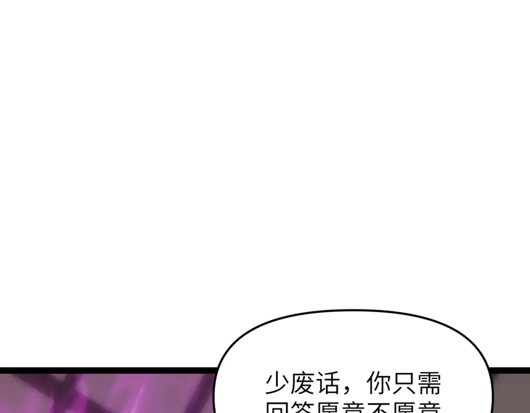 万倍返还，师姐请自重 - 第8话 我要你助我修行 - 第111张图