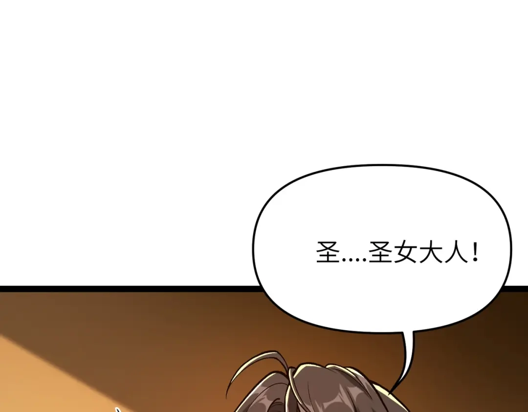 万倍返还，师姐请自重 - 第8话 我要你助我修行 - 第82张图