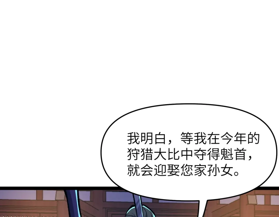 万倍返还，师姐请自重 - 第8话 我要你助我修行 - 第3张图