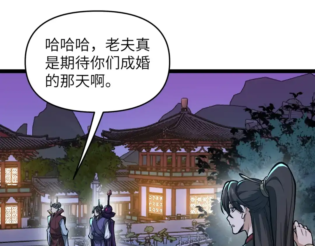 万倍返还，师姐请自重 - 第8话 我要你助我修行 - 第6张图